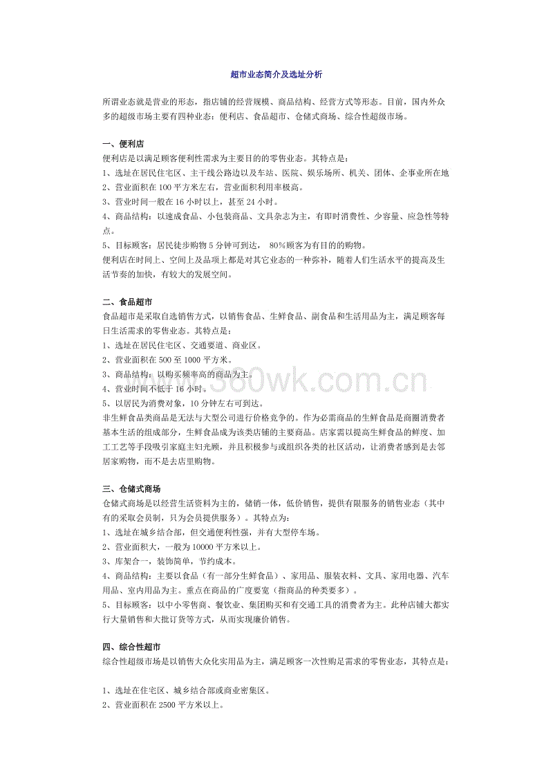 十大足球赌注软件