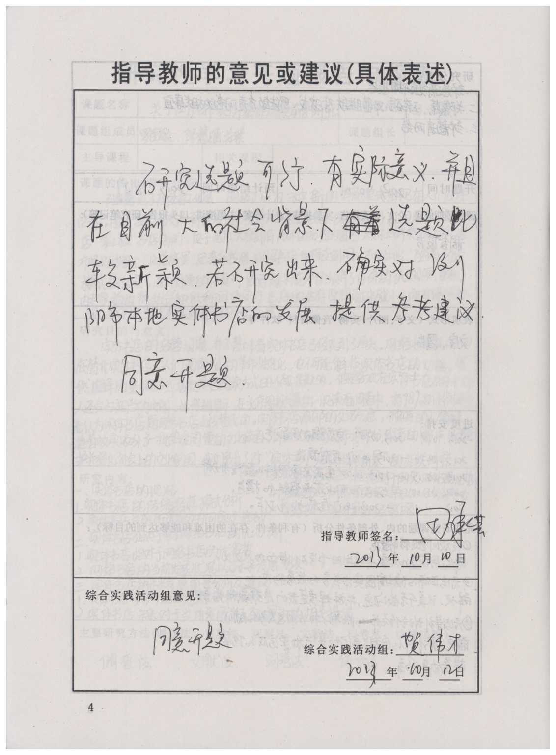 十大足球赌注软件排行榜